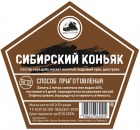 Дед Алтай - Набор трав и специй СИБИРСКИЙ КОНЬЯК
