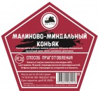 Дед Алтай - Набор трав и специй МАЛИНОВО-МИНДАЛЬНЫЙ К...