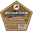 Дед Алтай - Набор трав и специй ОРЕХОВЫЙ КОНЬЯК