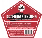 Дед Алтай - Набор трав и специй КОПЧЕНАЯ ВИШНЯ