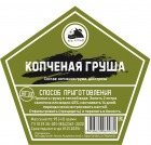 Дед Алтай - Набор трав и специй КОПЧЕНАЯ ГРУША