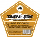 Дед Алтай - Набор трав и специй ПОМЕРАНЦЕВАЯ