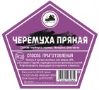 Дед Алтай - Набор трав и специй ЧЕРЕМУХА ПРЯНАЯ