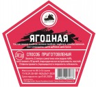 Дед Алтай - Набор трав и специй ЯГОДНАЯ