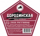 Дед Алтай - Набор трав и специй БОРОДИНСКАЯ