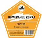 Дед Алтай - Набор трав и специй ПОМЕРАНЕЦ КОРКА